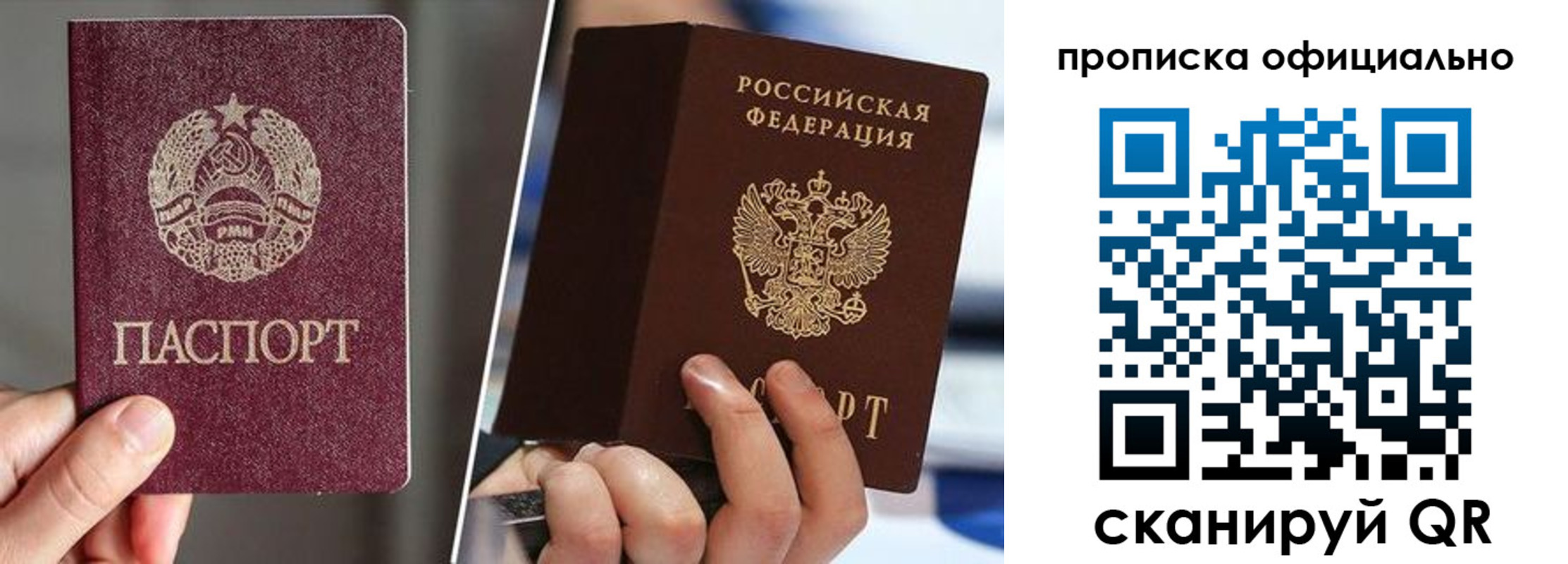 временная регистрация собственник в Полевском
