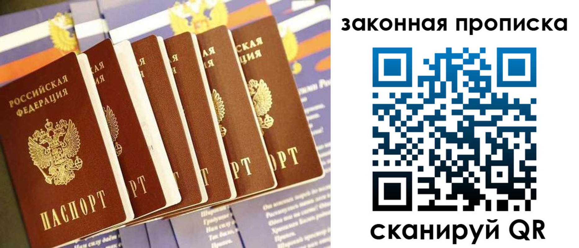 временная регистрация в Полевском