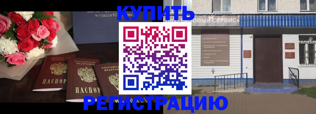 прописка законно в Полевском