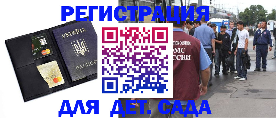 прописка регистрация в Полевском