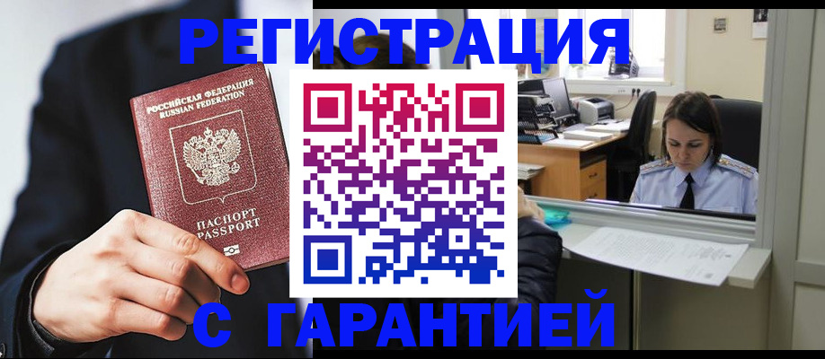 прописка в Полевском