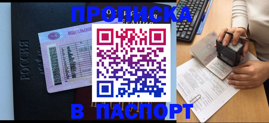пропишу в квартире в Полевском