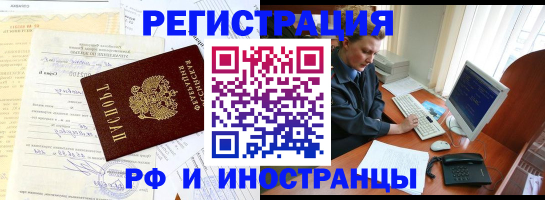 прописка 2025 в Полевском