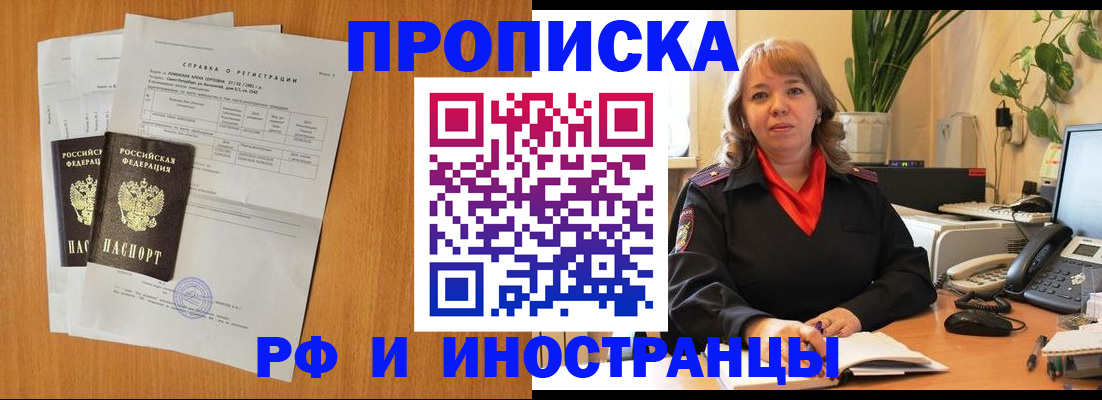 прописка поиск в Полевском