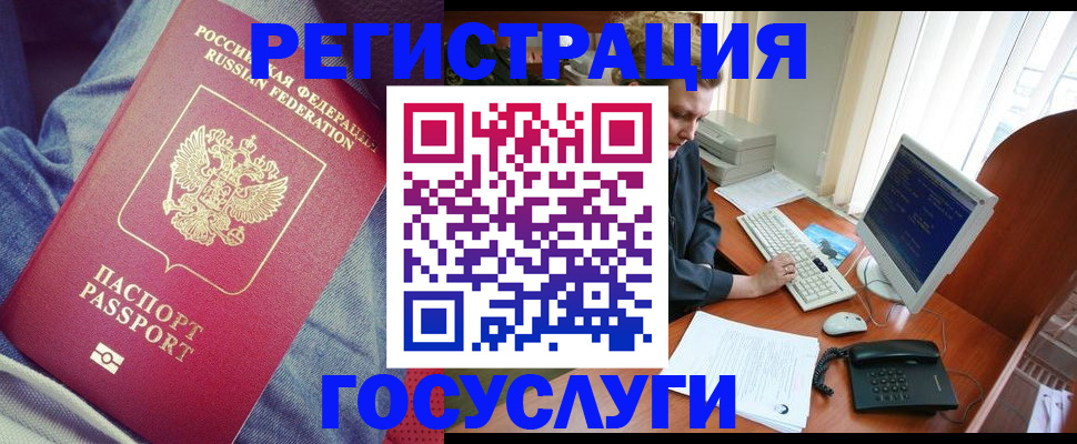 прописка для работы в Полевском